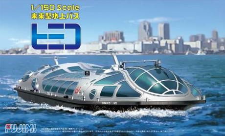 1/150 HN 未来型水上バス ヒミコ 