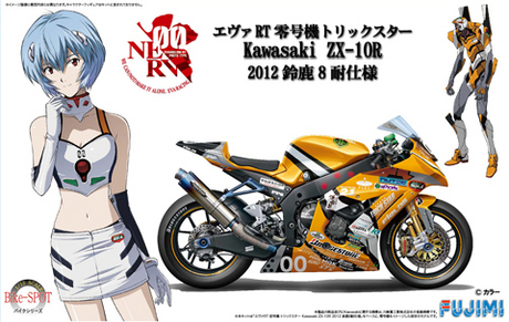 1/12 BIKE-SPOT エヴァRTs号 トリックスター Kawasaki ZX-10R 2012 a8@K様 
