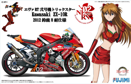 1/12 BIKE-SPOT エヴァRT弐号 トリックスター Kawasaki ZX-10R 2012 a8@K様 
