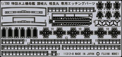 Amazon | フジミ模型 グレードアップパーツシリーズ No.30 1/700