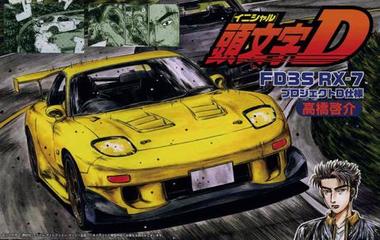 フジミ模型 1/24 イニシャルDシリーズ No.21FD3S RX 7高橋啓介