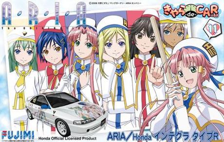 1/24 CD11 ARIA/Hondaインテグラ 