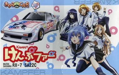 1/24 CD20 けんぷファー RX－7SA22C｜FUJIMI－フジミ模型
