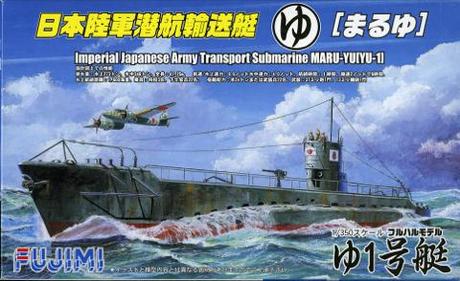 1/350 特14 日本陸軍潜航輸送艇 ゆ1号艇 