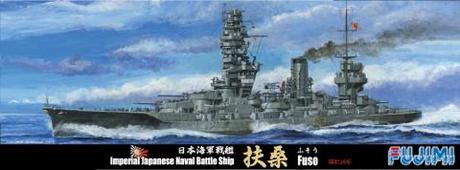 1/700 特66 日本海軍戦艦 扶桑 昭和16年 