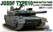 1/72 72M(14) 陸上自衛隊 10式戦車 量産型 部隊デカール付
