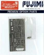 1/24 Dup(44) マクラーレンF1 GTR ロングテール 専用エッチングパーツ