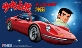 1/24 CW(5) ディノ246GT 沖田
