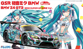 1/24 GSR初音ミクBMW (BMW Z4 GT3) 2012 SUPER GT 後半戦Ver.