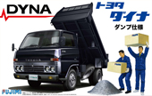1/32 HT(3) トヨタ ダイナ 2t ダンプ仕様