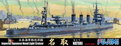 1/700 特101 日本海軍 軽巡洋艦 名取 