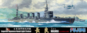 1/700 特(102) 日本海軍 軽巡洋艦 長良