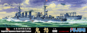1/700 特(103) 日本海軍 軽巡洋艦 鬼怒