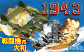 ちび丸 1943 戦闘機・大和セット
