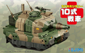 1/24 TM(1) ちび丸 10式戦車