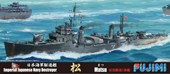 1/700 特(108) 日本海軍駆逐艦 松