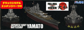 1/700 FH(SP5) 日本海軍戦艦 大和 フルハルモデル DX