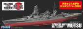 1/700 FH(SP8) 日本海軍戦艦 陸奥 フルハルモデル DX