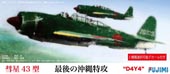 1/72 C8 彗星 43型 最後の沖縄特攻