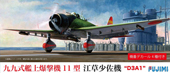 1/72 C35 九九艦爆11型江草少佐搭乗機