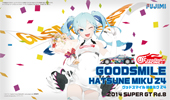 1/24 グッドスマイル 初音ミク Z4 2014 SUPER GT Rd.8 もてぎ 最終戦