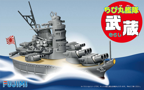 ちび丸SP ちび丸艦隊 武蔵 DX 