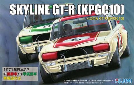 1/24 ID98 ニッサン スカイラインGT-R KPGC10 ハコスカ 