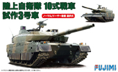 1/72 ML3 陸上自衛隊 10式戦車 試作3号車(ノーマル/ドーザー装備選択式)