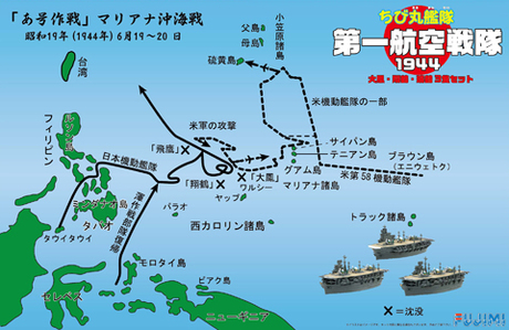 ちび丸SP10 ちび丸艦隊 第一航空戦隊1944 「大鳳・翔鶴・瑞鶴」 