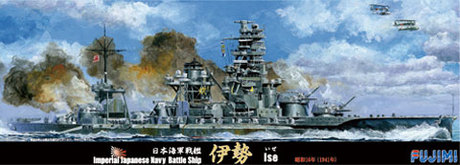 1/700 特96 日本海軍戦艦 伊勢 昭和16年 