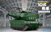 TMSP1 ちび丸 10式戦車(技術研究本部)