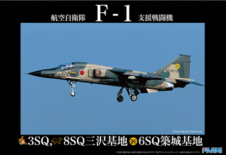 1/48 JB4 航空自衛隊 F-1 支援戦闘機 
