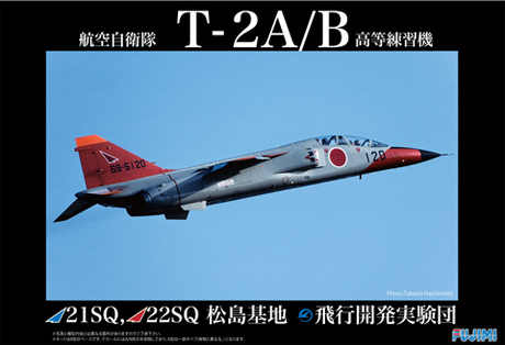 1/48 JB5 航空自衛隊 T-2A/B 高等練習機 