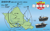 ちび丸SPOT15 真珠湾攻撃 「赤城」「加賀」セット