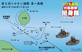 ちび丸SPOT16 ガ島砲撃 挺身隊 「比叡」「霧島」セット