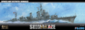 1/350 艦NEXT350-1 日本海軍駆逐艦 島風 最終時/昭和19年
