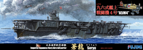 1/700 特SPOT58 日本海軍航空母艦 蒼龍 昭和13年 1/72 九六艦戦 セット 