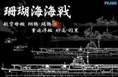 1/700 特SPOT63 珊瑚海海戦 航空母艦 翔鶴・瑞鶴 重巡洋艦 妙高・羽黒 セット