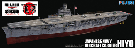1/700 FH39 日本海軍航空母艦 飛鷹 昭和17年 フルハルモデル 