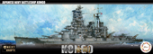 1/700 艦NEXT7 日本海軍戦艦 金剛