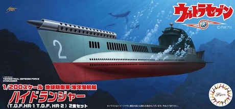 1/200 ウルトラ 地球防衛軍海洋潜航艇 ハイドランジャー(T.D.F. HR-1 T.D.F.HR-2）2隻セット 