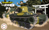 TM11 一式中戦車 チヘ