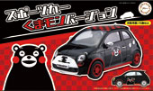くまモン11 スポーツカー くまモンバージョン