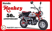 1/12 BIKESP Honda モンキー 50周年アニバーサリー