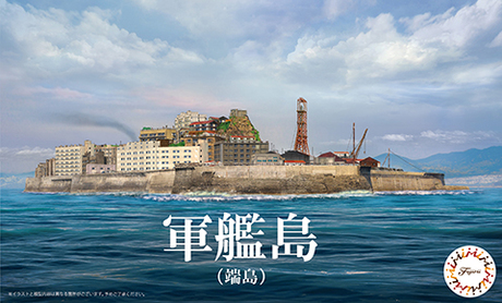 1/3000 軍艦99 軍艦島（端島） 