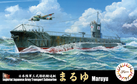 1/350 特14 日本陸軍三式潜航輸送艇「まるゆ」 
