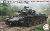 1/76 SWA23 陸上自衛隊74式戦車(改)