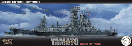 1/700 艦NX9 日本海軍戦艦 大和 昭和19年/捷一号作戦 