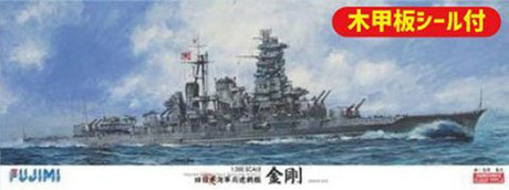 1/350 艦船SPOT 旧日本海軍高速戦艦 金剛 木甲板シール付き 