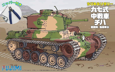 TMSPOT2 九七式中戦車 チハ 新砲塔・後期車台 おためしニッパー付きセット 